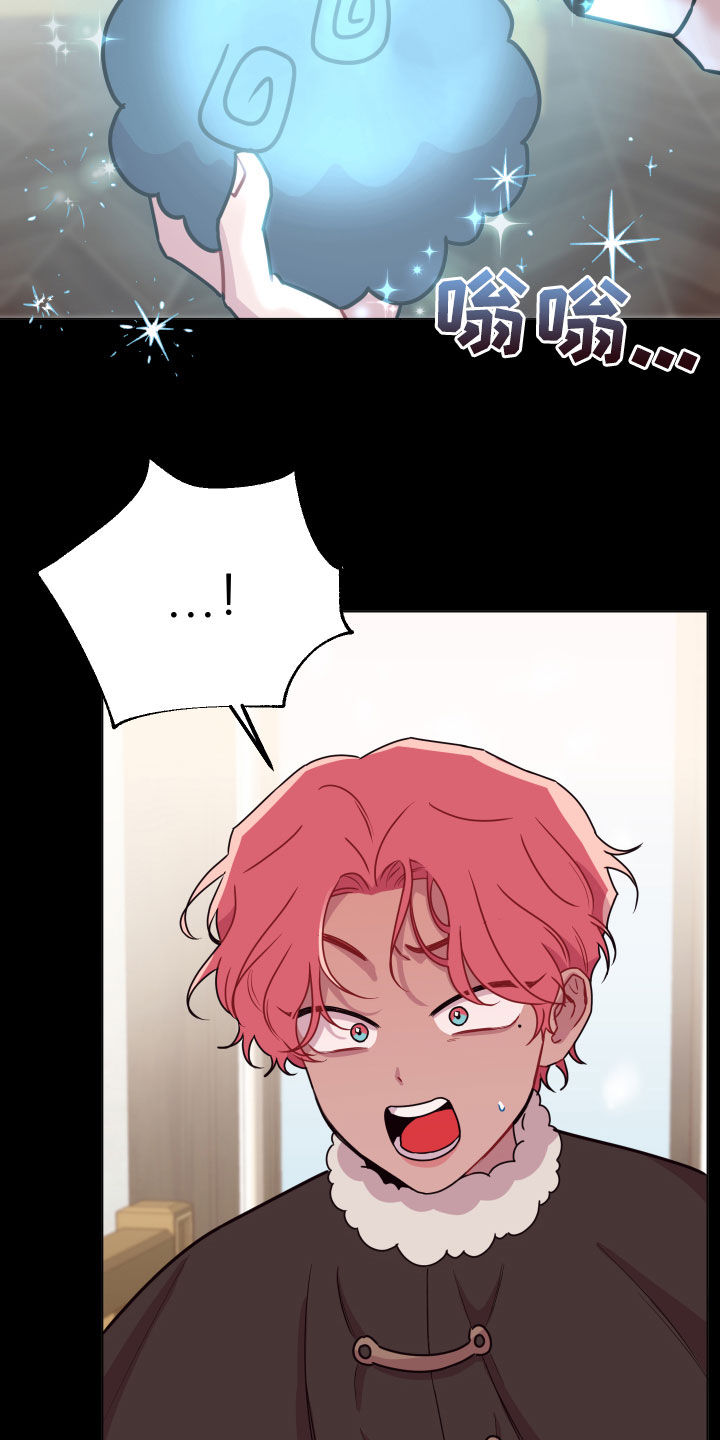 糟糕是心动的感觉免费观看完整版漫画,第46章：要忍4图