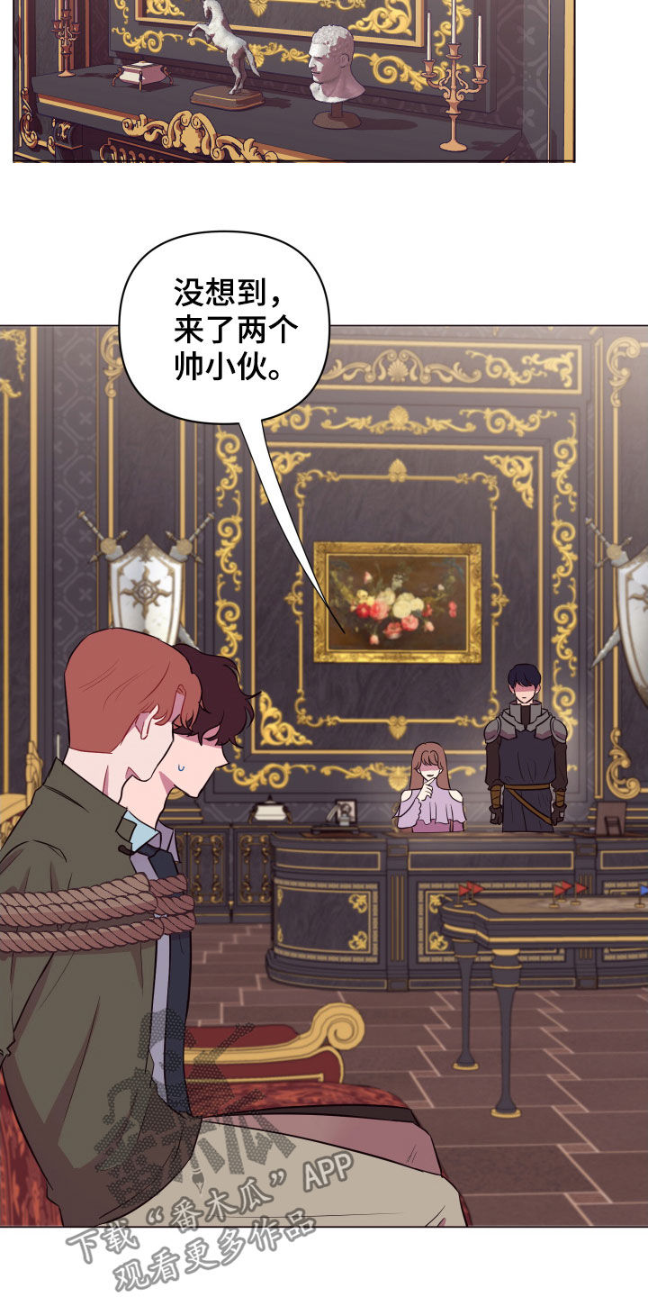 异次元可选漫画,第30章：美男计2图