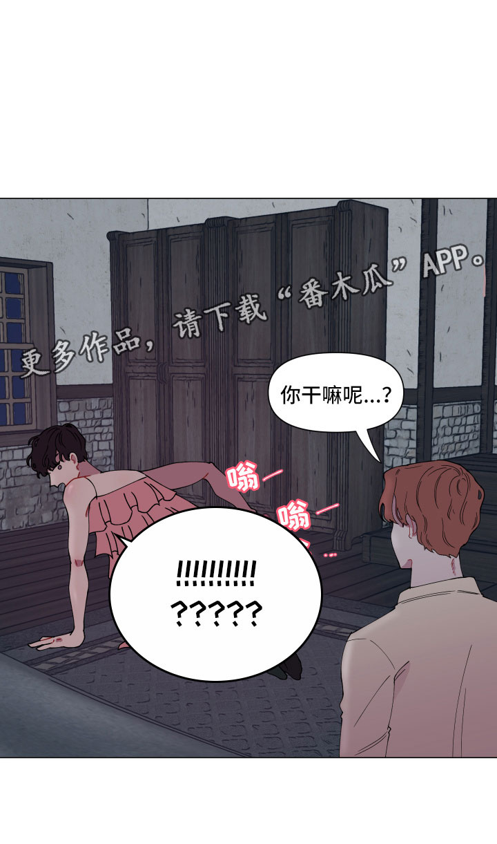 糟糕异次元漫画,第6章：尴尬的发现4图