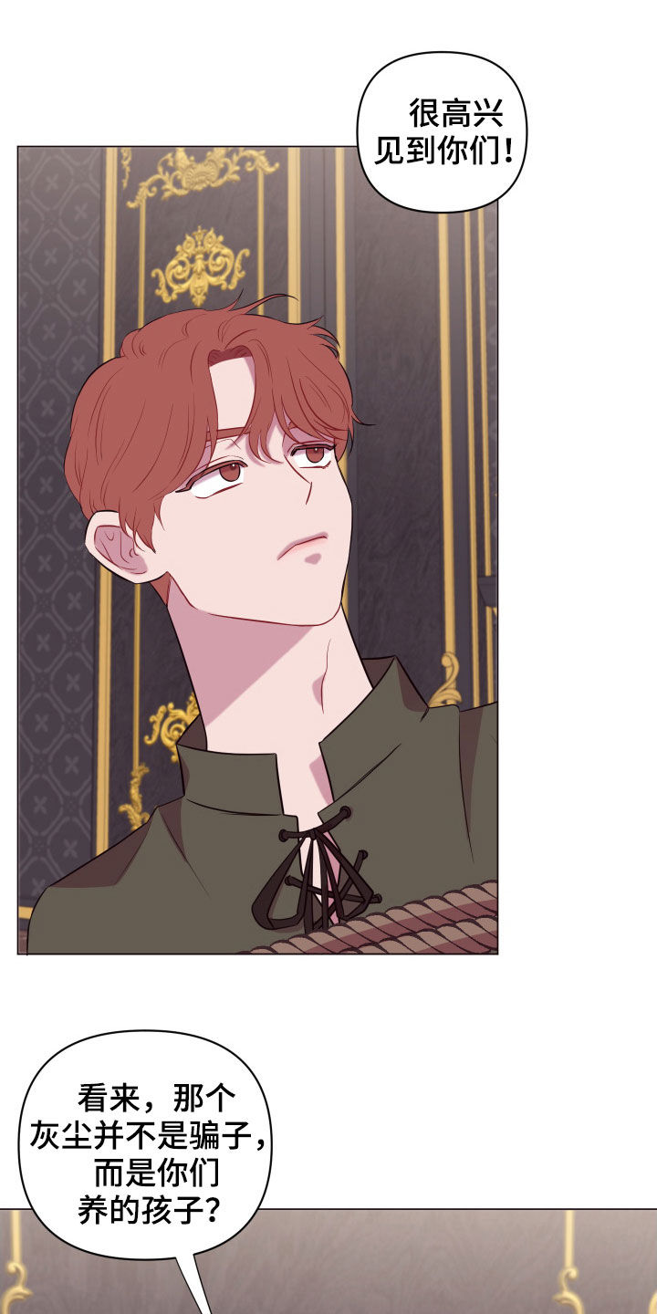 异次元可选漫画,第30章：美男计3图