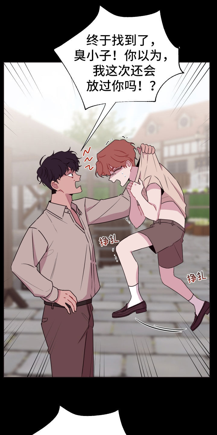 异次元可选漫画,第45章：大男人真小气3图