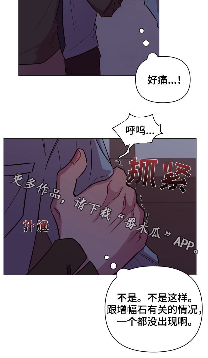 糟糕日语版漫画,第33章：暗中尾随1图