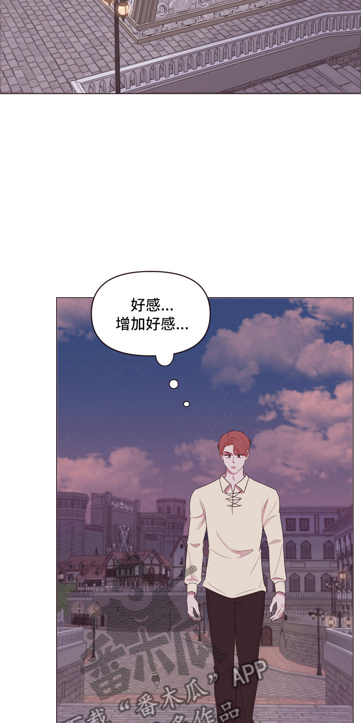 糟糕的制服漫画,第12章：增加好感1图