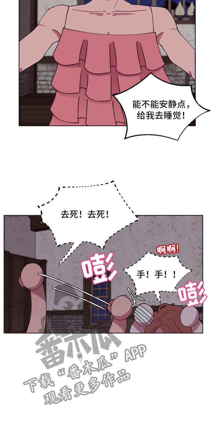 糟糕异次元漫画,第6章：尴尬的发现4图