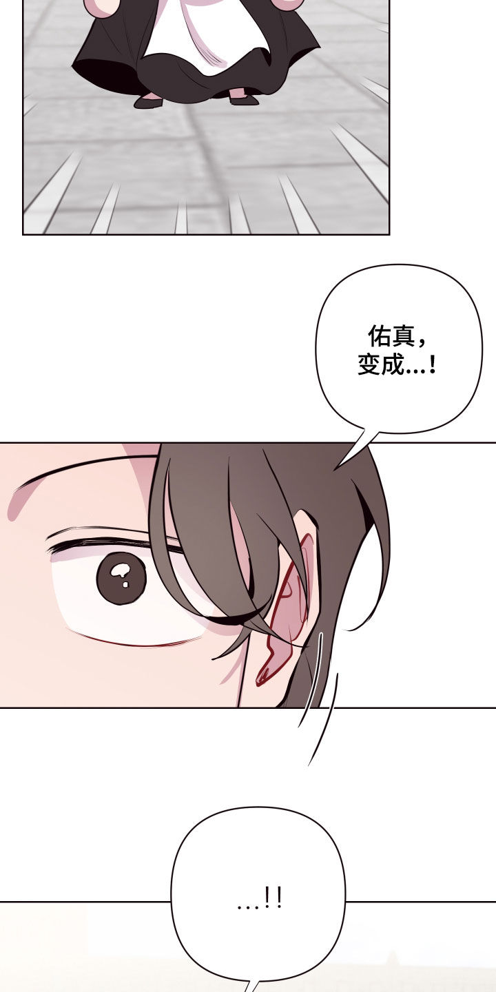 异次元可选漫画,第58章：中招2图