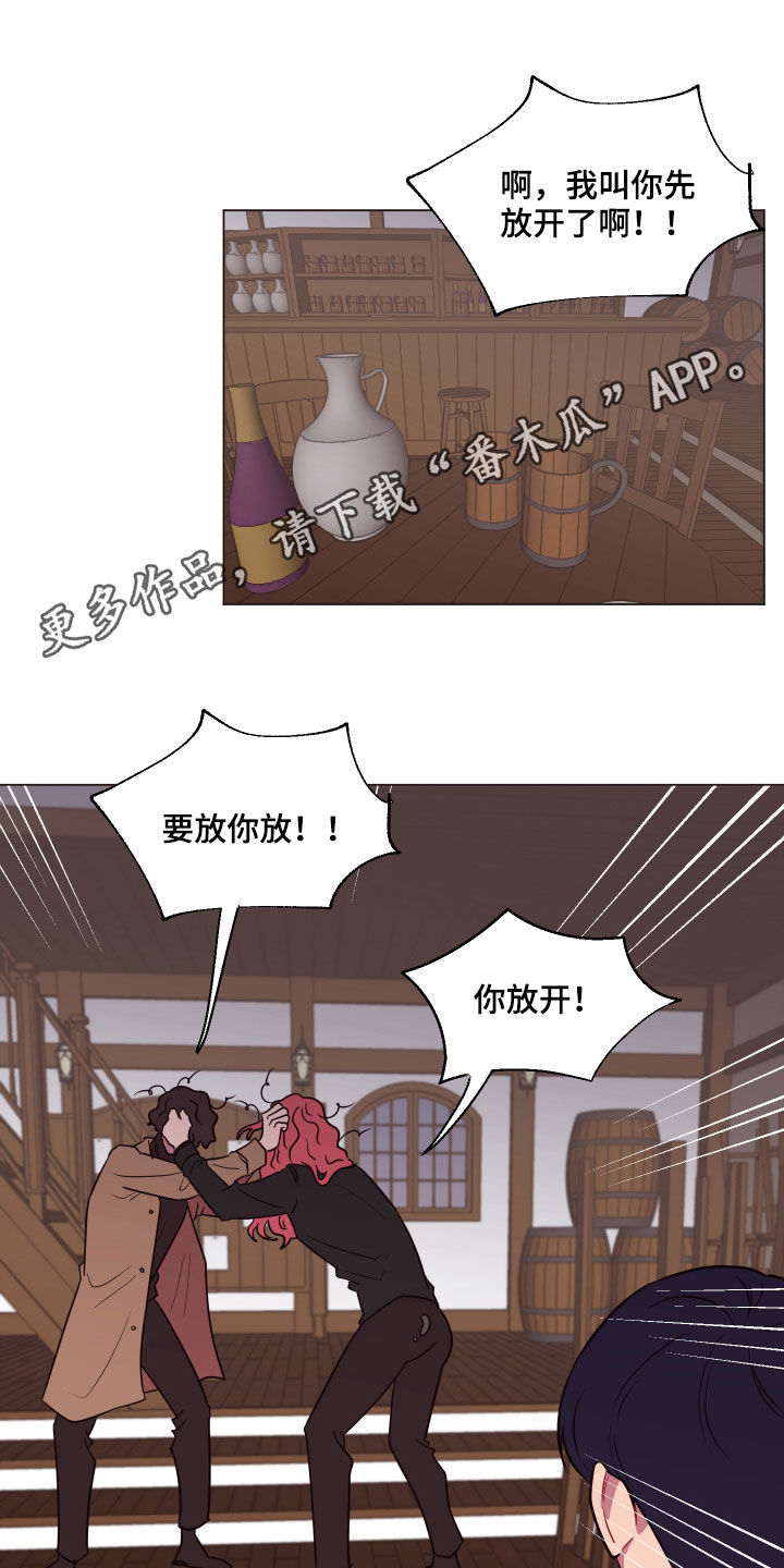 糟糕异次元漫画,第24章：糟了1图