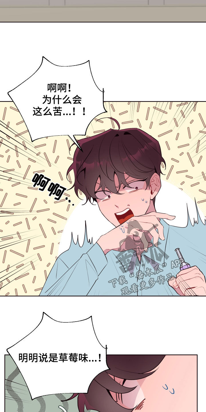 糟糕异次元漫画,第58章：中招3图