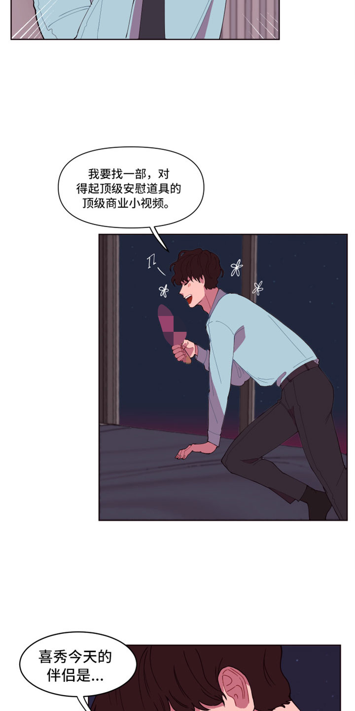 糟糕是心动的感觉免费观看完整版漫画,第2章：次元通道1图