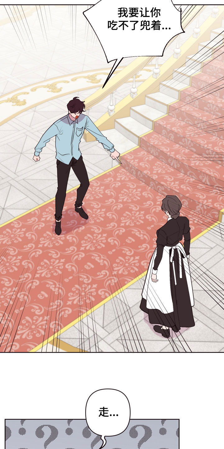 糟糕异次元漫画,第66章：罪恶感2图