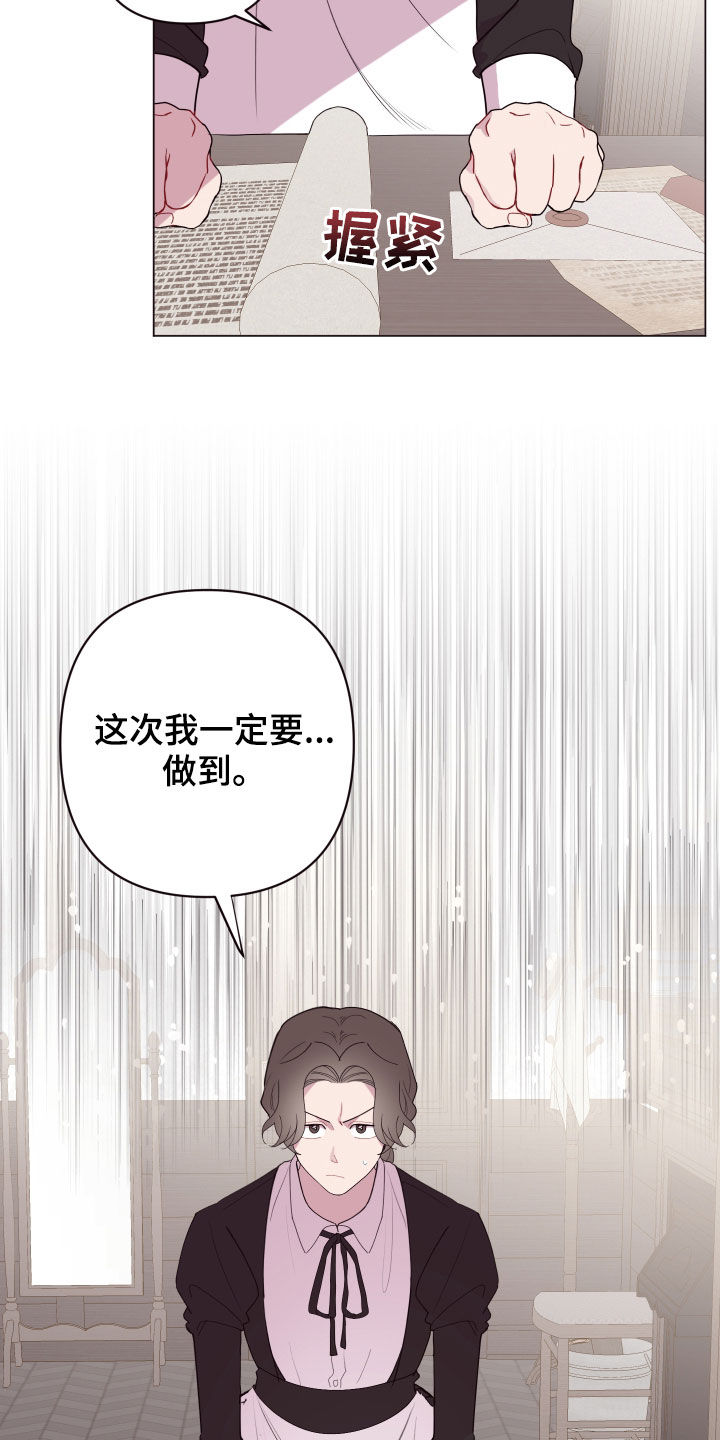 糟糕异次元漫画,第60章：帮帮他4图