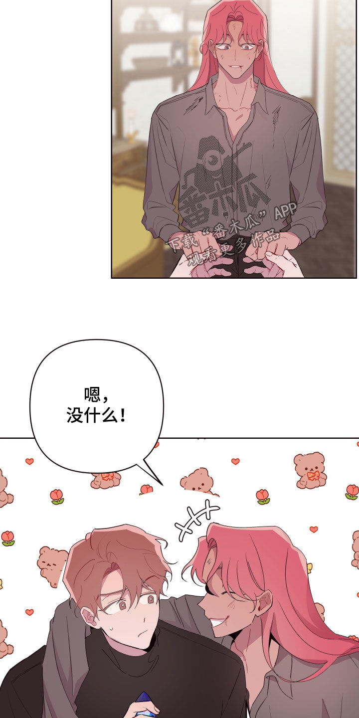 异次元可选漫画,第67章：亿万富翁3图