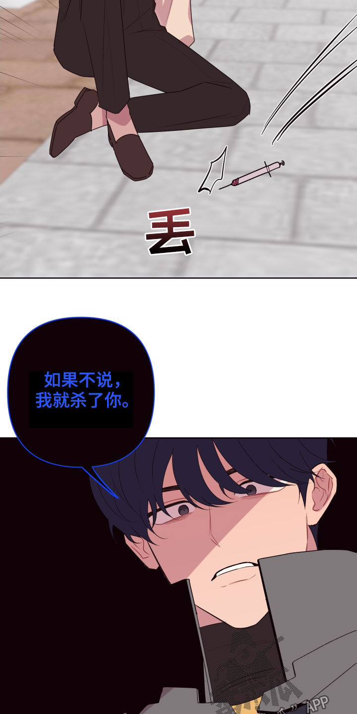 糟糕是心动的感觉免费观看完整版漫画,第56章：来追我啊3图