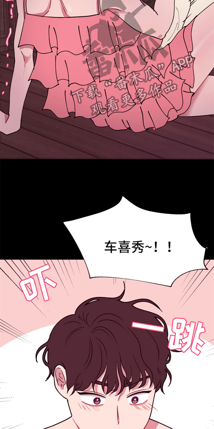 糟糕的反义词是什么漫画,第10章：隐瞒之事2图