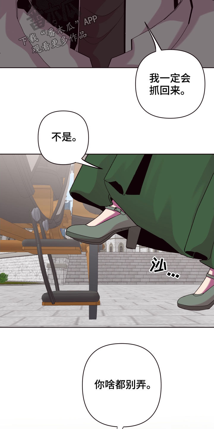 糟糕是心动的感觉免费观看完整版漫画,第55章：最后一次机会3图