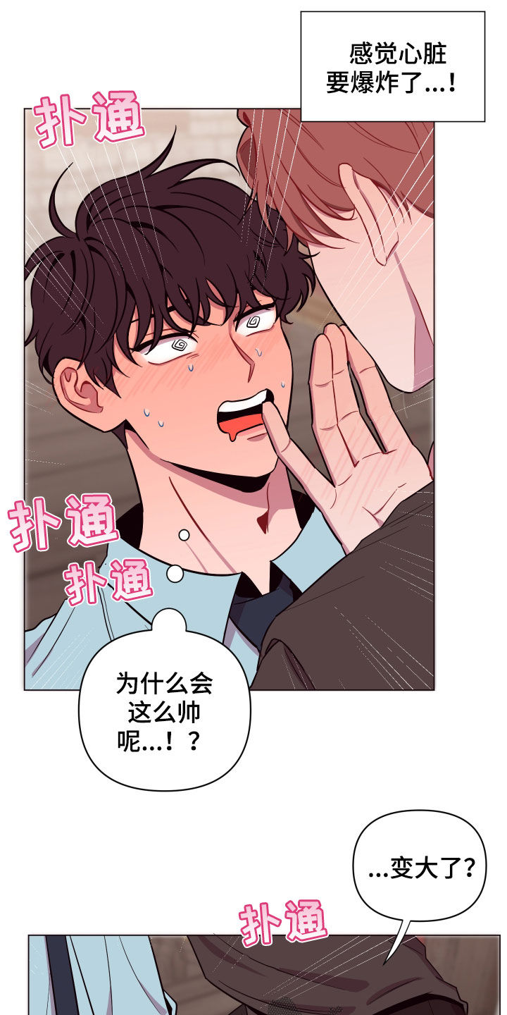 异次元可选漫画,第36章：喜欢他2图