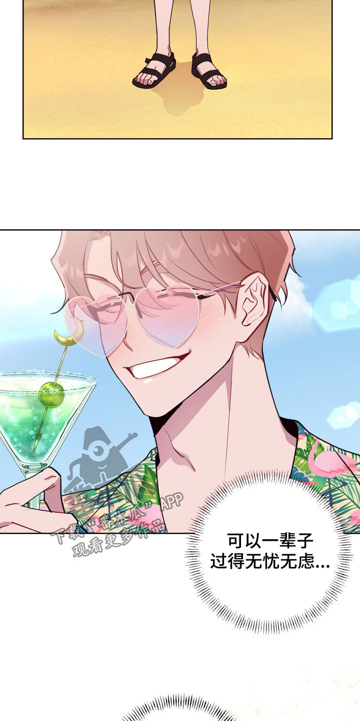 糟糕异次元漫画,第65章：真假侍女5图