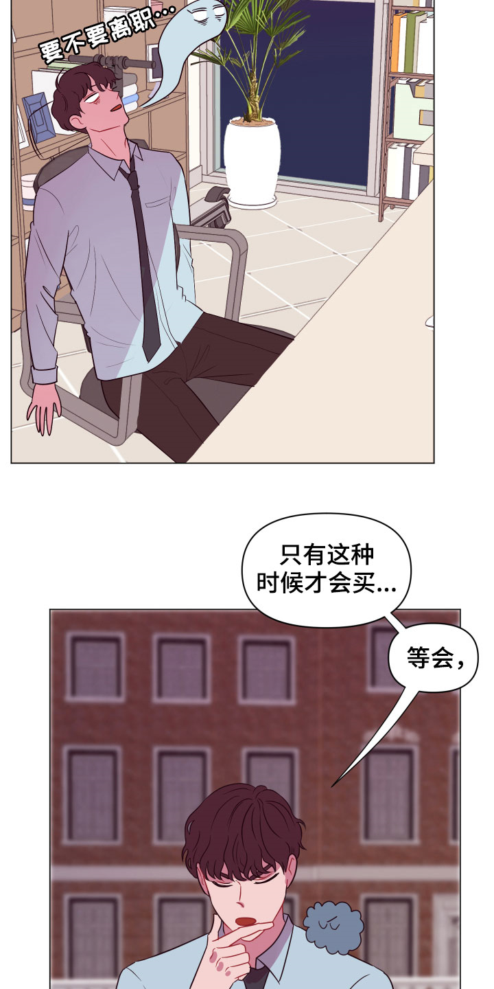 异次元可选漫画,第13章：大项目4图