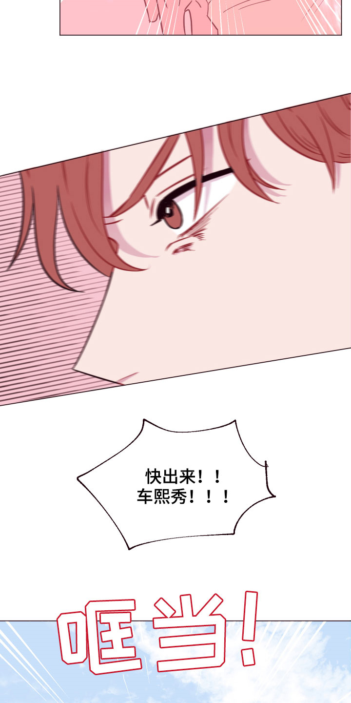 糟糕异次元漫画,第16章：被困1图