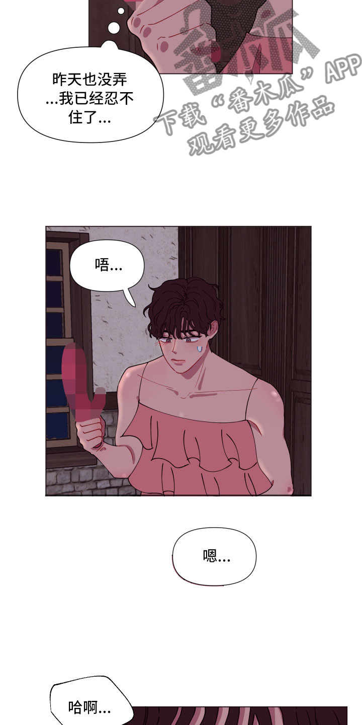 糟糕异次元漫画,第6章：尴尬的发现1图