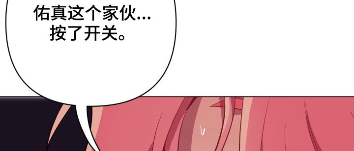 异次元可选漫画,第44章：别走！4图