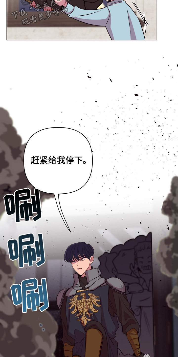 糟糕异次元漫画,第42章：见死不救2图