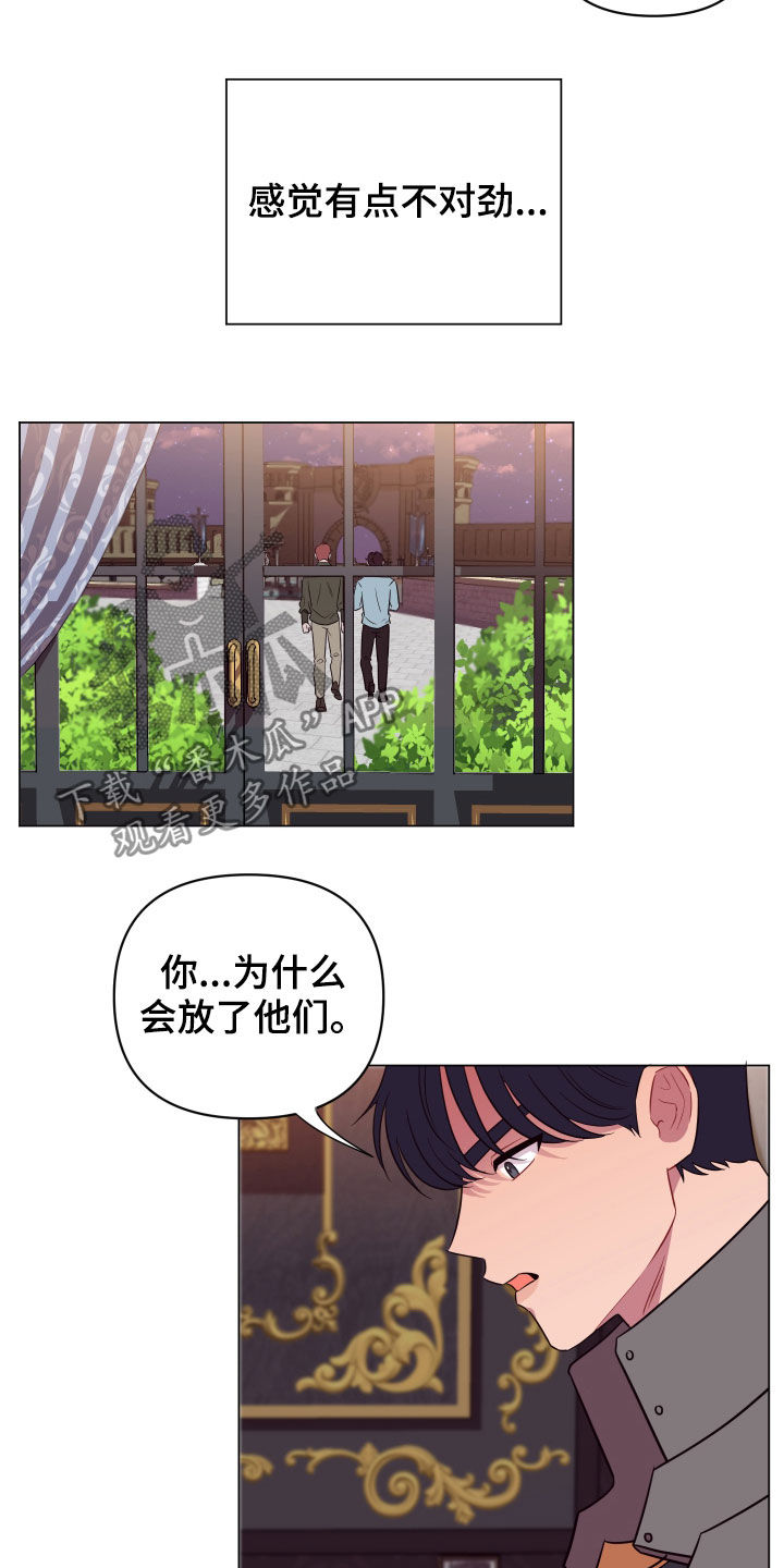 糟糕异次元漫画,第32章：忽悠1图