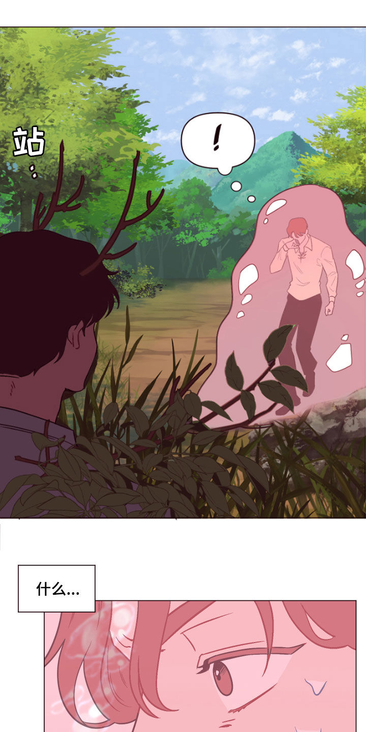 糟糕是心动的感觉免费观看完整版漫画,第17章：勇气2图