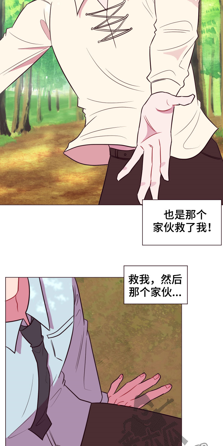 糟糕异次元漫画,第16章：被困2图