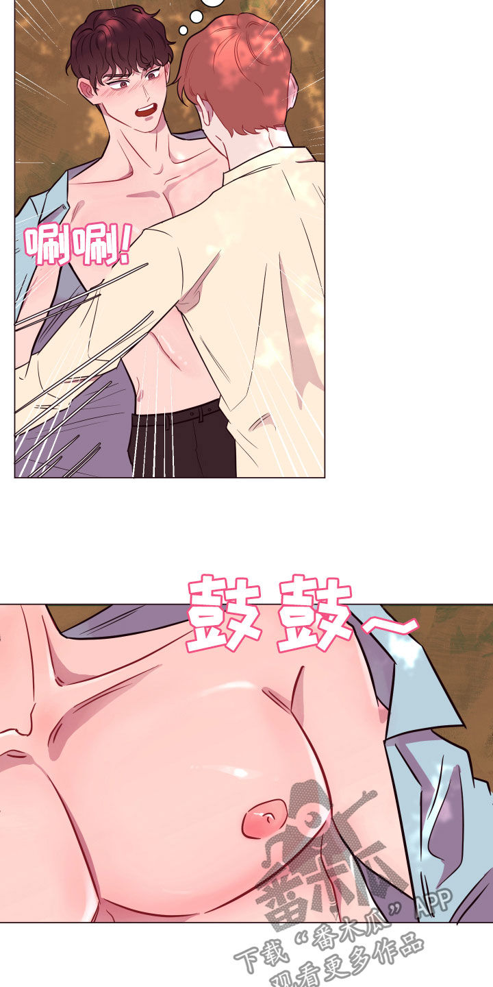 糟糕我闪婚了个财阀大叔漫画,第18章：失控2图