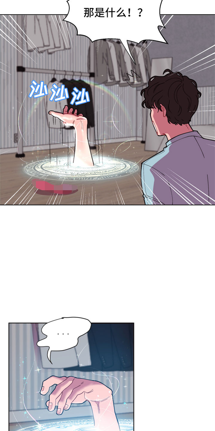 糟糕是心动的感觉免费观看完整版漫画,第2章：次元通道2图