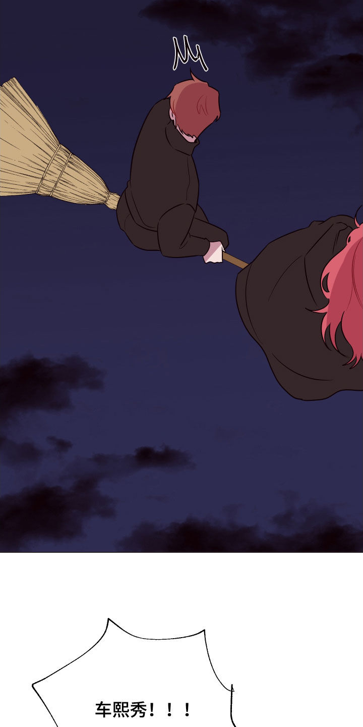 糟糕是心动的感觉免费观看完整版漫画,第42章：见死不救3图