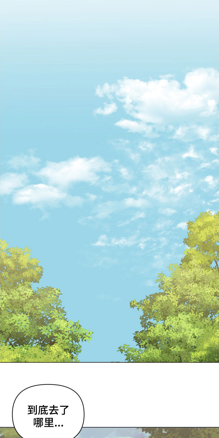 糟糕异次元漫画,第29章：被抓3图