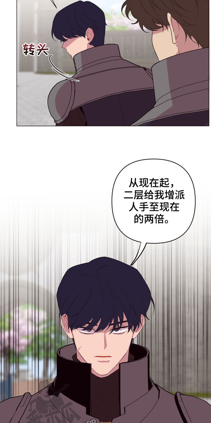 糟糕是心动的感觉免费观看完整版漫画,第55章：最后一次机会5图