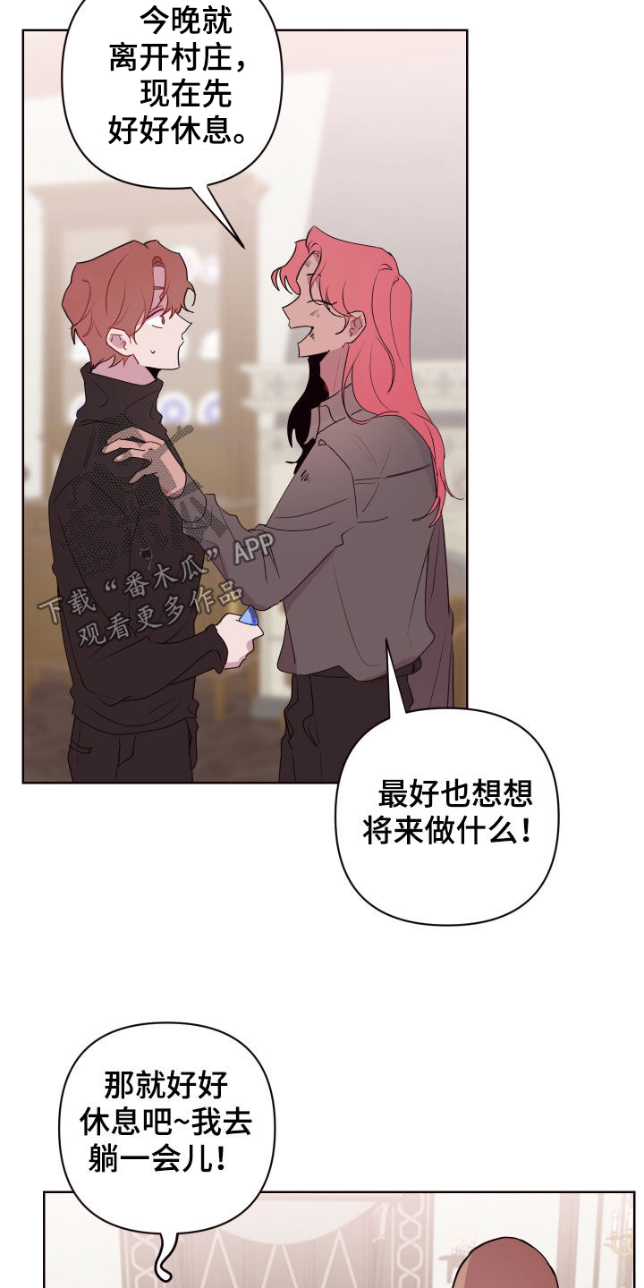 异次元可选漫画,第67章：亿万富翁5图