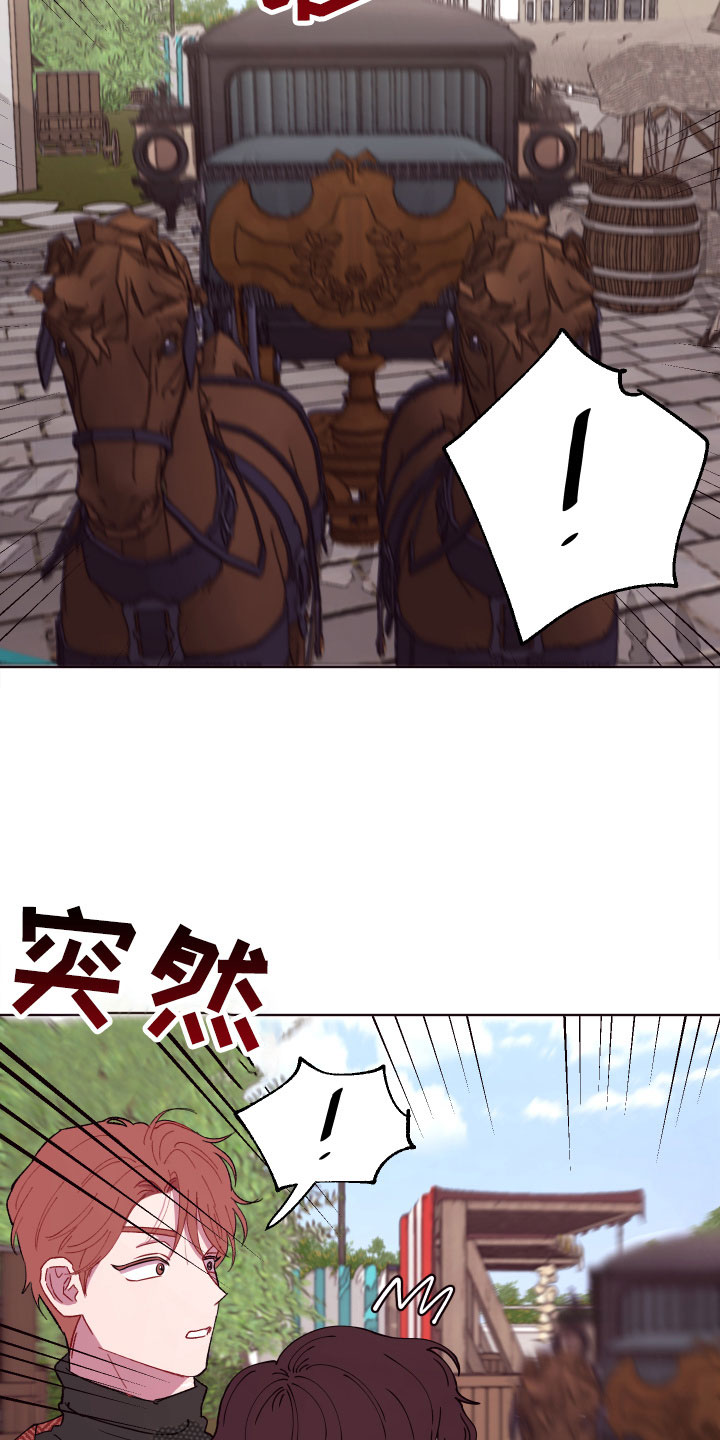 糟糕异次元漫画,第5章：狼狈的早晨4图