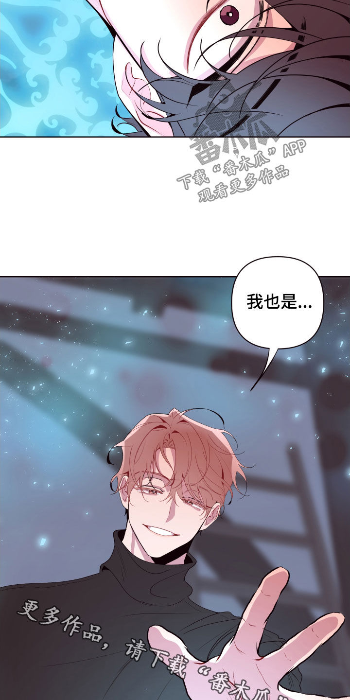 糟糕异次元漫画,第70章：抱歉，来迟了1图