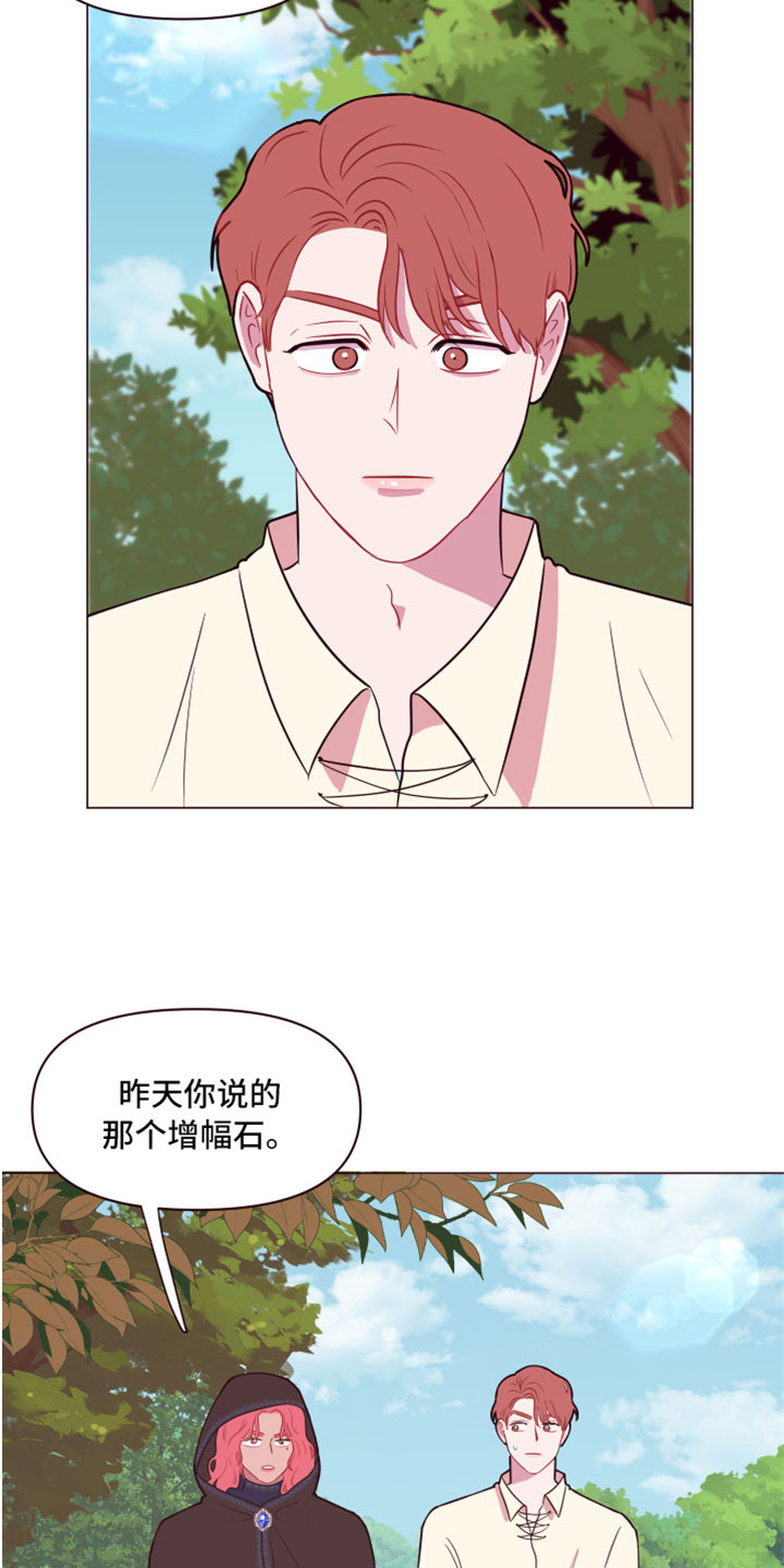 糟糕的反义词是什么漫画,第10章：隐瞒之事4图