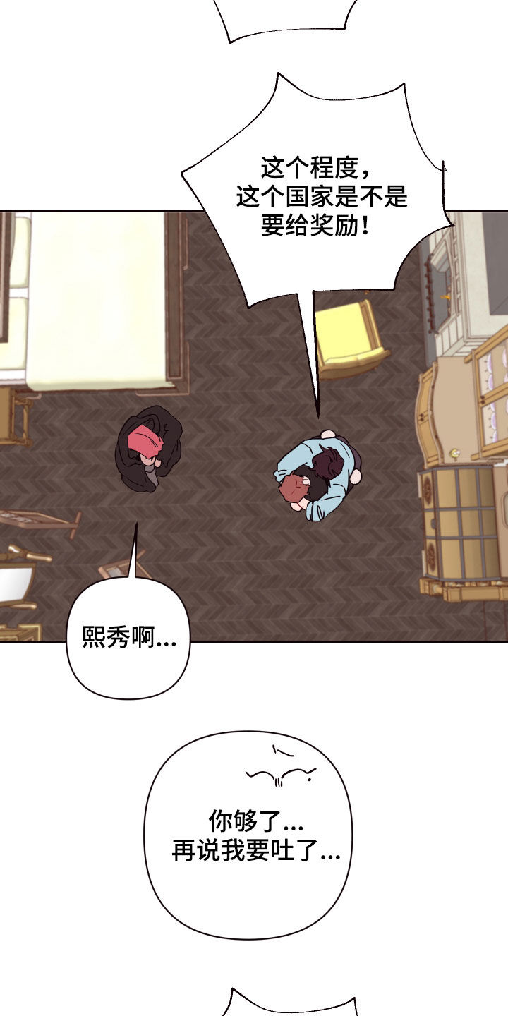 糟糕异次元漫画,第54章：一定要保管好5图