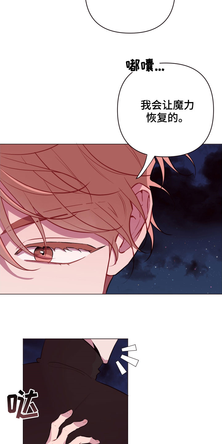 糟糕异次元漫画,第44章：别走！4图