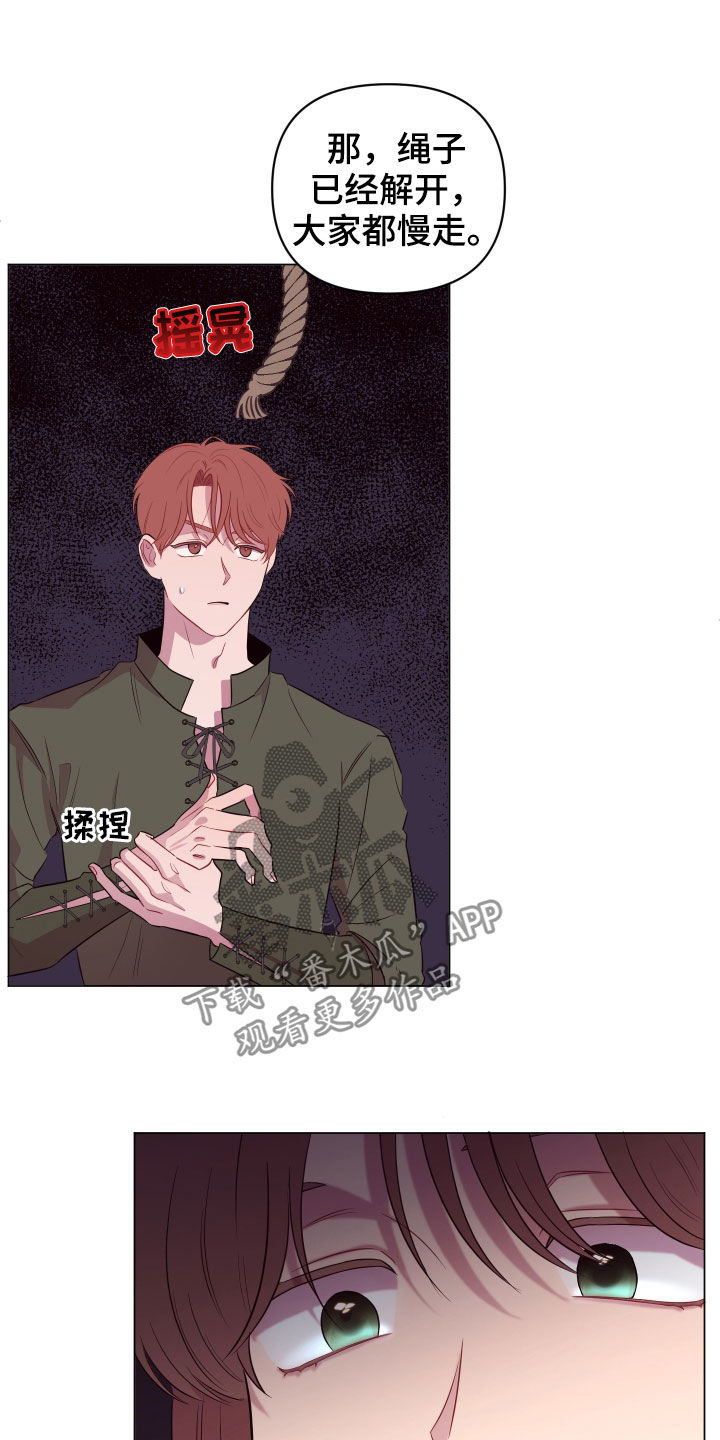 糟糕异次元漫画,第32章：忽悠2图