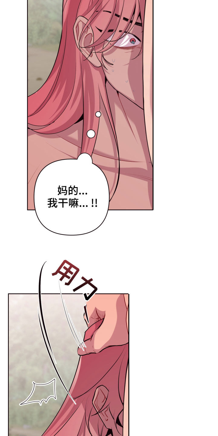 糟糕异次元漫画,第63章：没有解药3图
