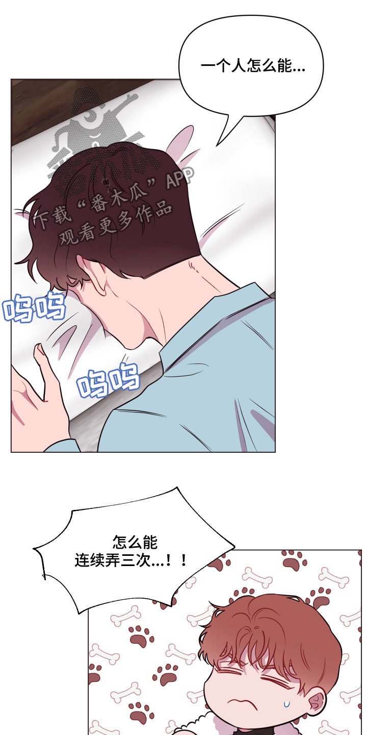 糟糕是心动的感觉免费观看完整版漫画,第20章：担心1图