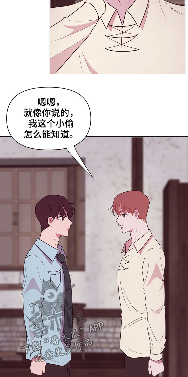 糟糕日语版漫画,第14章：一个月后4图