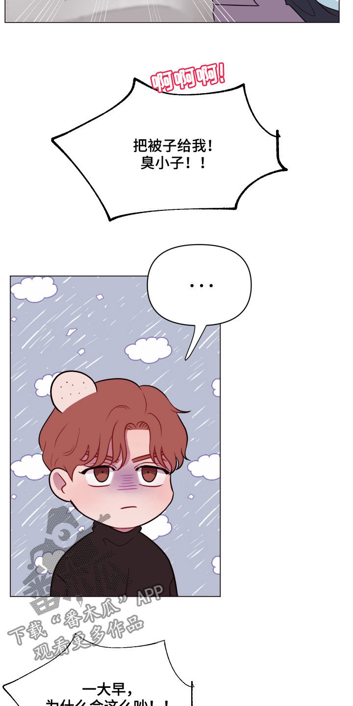 糟糕反差感漫画,第21章：要死了4图