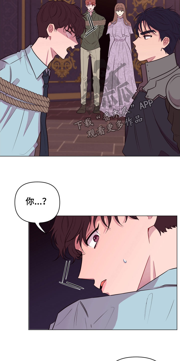 糟糕异次元漫画,第31章：无辜的人2图