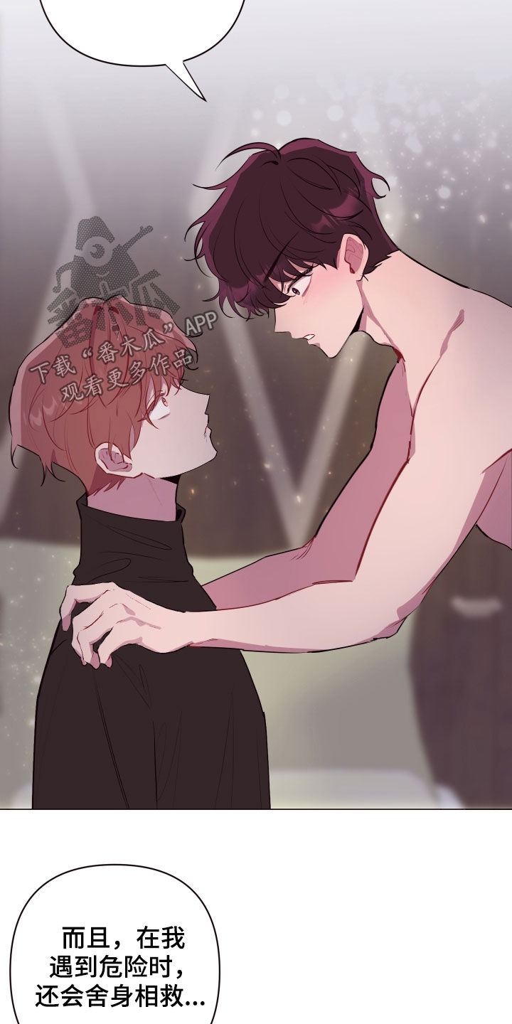 糟糕是心动的感觉免费观看完整版漫画,第50章：不会抱怨1图