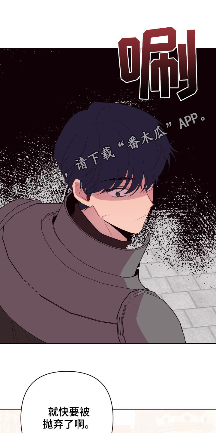 糟糕异次元漫画,第56章：来追我啊1图