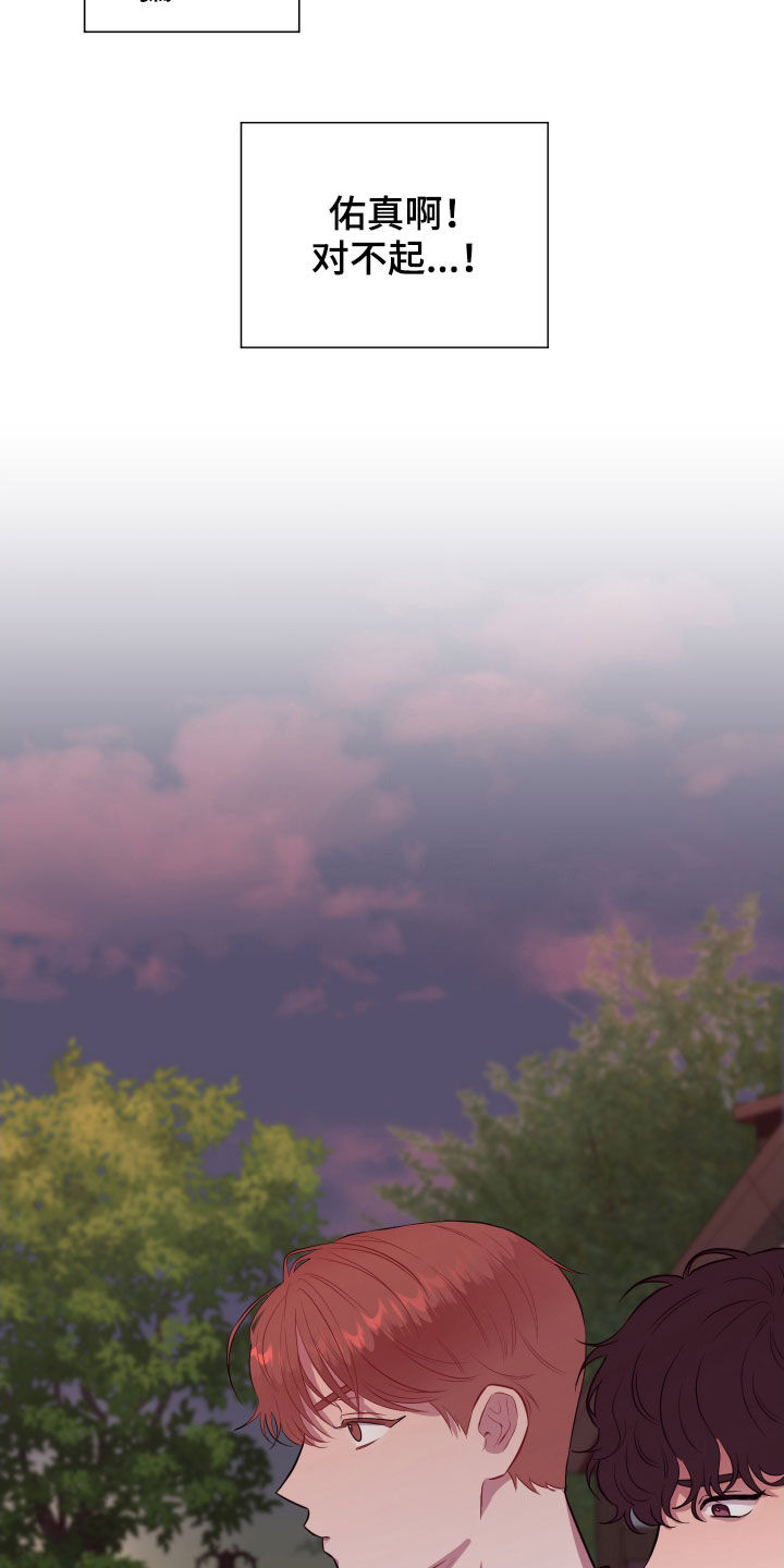 枣糕英文漫画,第32章：忽悠5图