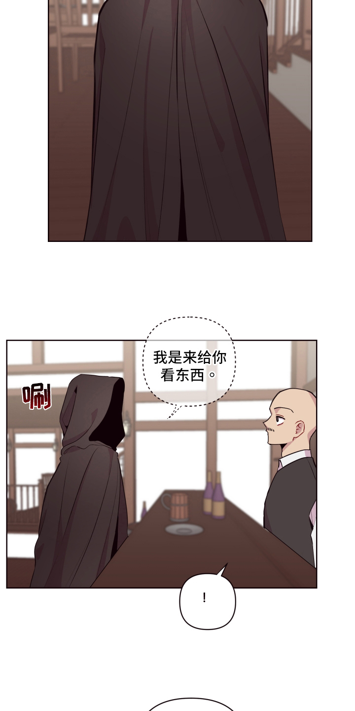 糟糕异次元漫画,第73章：【番外】魔力回归2图
