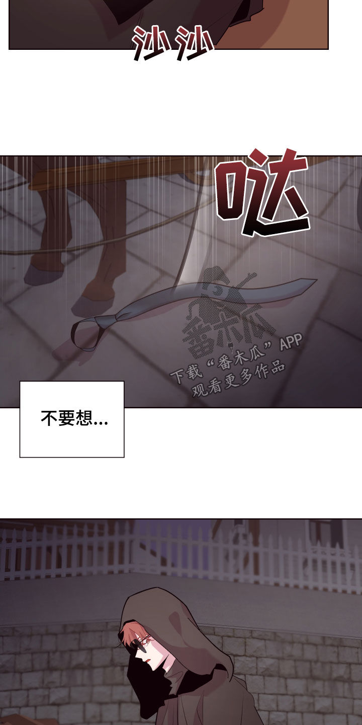糟糕异次元漫画,第69章：去去就来5图